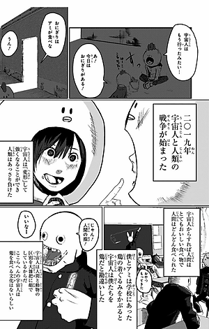 藤本タツキ短編集 17-21 - Tatsuki Fujimoto Short Stories 17-21