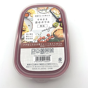 Hộp nhựa cao cấp Nhật Bản Nakaya 500ml bảo quản thực phẩm dùng trong lò vi sóng ( giao màu ngẫu nhiên )
