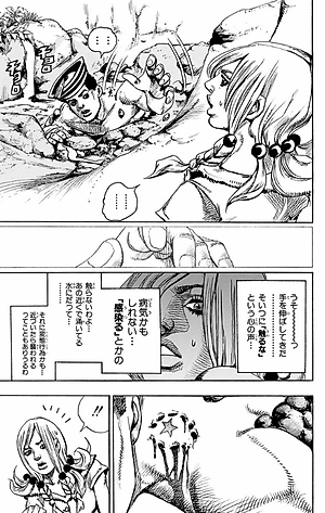 ジョジョリオン 1 - JoJolion 1