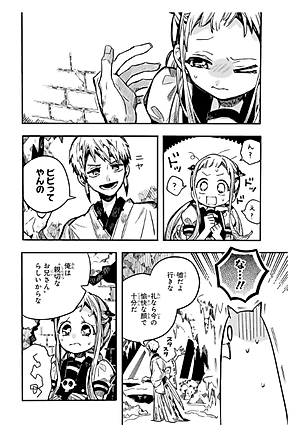 地縛少年 花子くん 17 - Toilet-Bound Hanako-kun 17