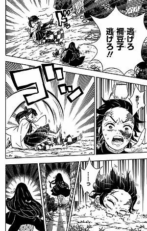 鬼滅の刃 6 - ONI METSU NO HA 6