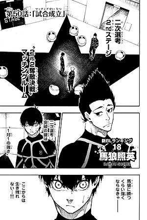 ブルーロック 7