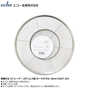 Rổ inox tròn đáy sâu Echo Metal Ø16cm - Hàng nội địa Nhật Bản nhập khẩu chính hãng