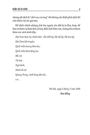 Quốc Sử Di Biên