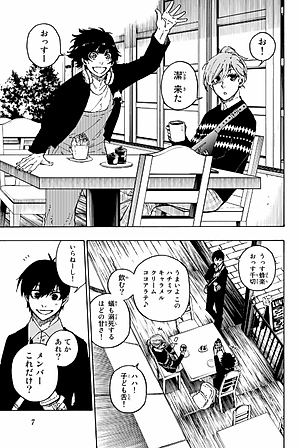 ブルーロック 18 - Blue Lock 18