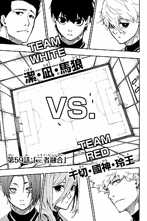 ブルーロック 8