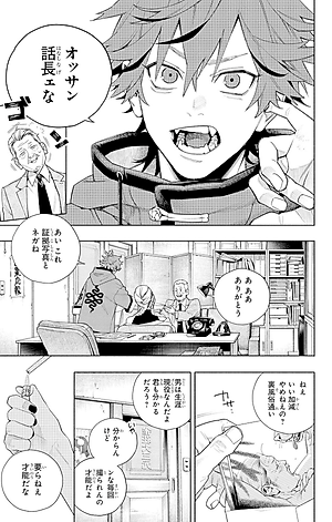 Gokurakugai 1 (Japanese Edition)