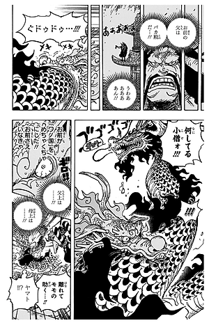One Piece 102