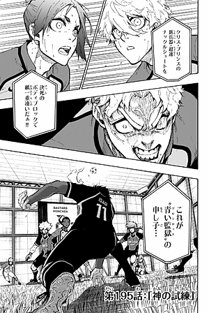 ブルーロック 23 - Blue Lock 23