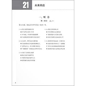 Sách Giáo trình chuẩn HSK 6 - Tập 2 Bài Tập (Kèm file MP3)