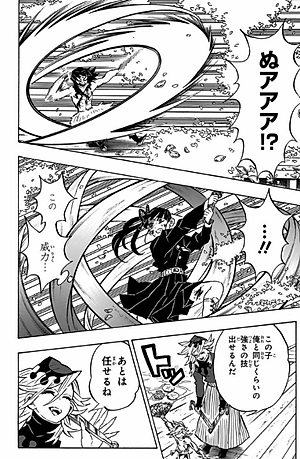 鬼滅の刃 19 (ジャンプコミックス) (日本語) KIMETSU NO YAIBA 19