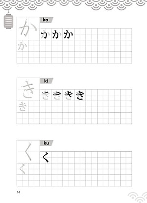 Sách Tập Viết Tiếng Nhật Bảng Chữ Cái Hiragana