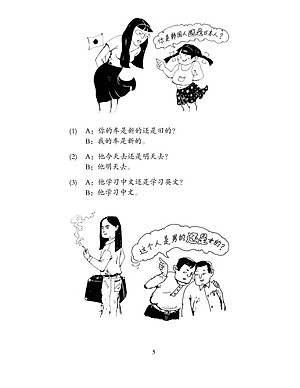 Giáo Trình Hán Ngữ (Tập 1 Quyển 2)