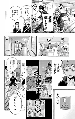 ハイキュー!! 13 - HAIKYU-! ! 13