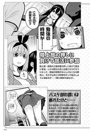 五等分の花嫁 キャラクターブック 四葉 (KCデラックス)