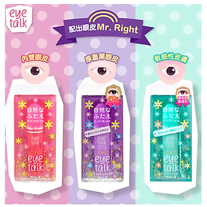 Keo Dán Kích 2 Mí Nhật Bản Trong Suốt, Chống Nước, Nhanh Khô, Dưỡng Ẩm Koji EyeTalk E 