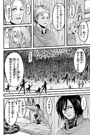 進撃の巨人　　　７