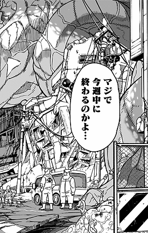 怪獣8号 1 - ICHI KAIJUU 8 GOU 1