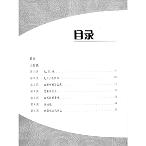 Sách Học Tiếng Trung Quốc Cấp Tốc Trong 30 Ngày: Trình Độ Trung Cấp (Kèm CD)
