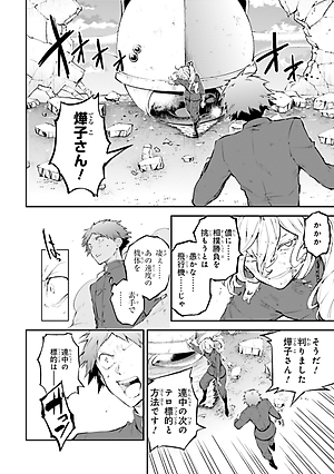 文豪ストレイドッグス 18 - Bungo Stray Dogs 18