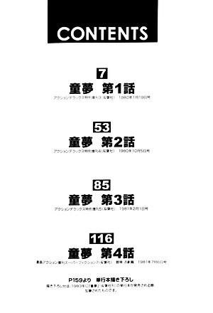 童夢 - OTOMO THE COMPLETE WORKS