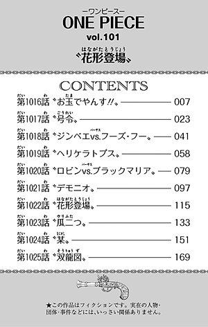 One Piece 101