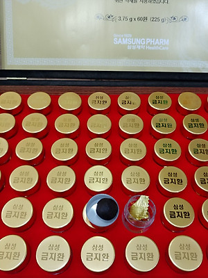 Thực phẩm bảo vệ sức khỏe samsung Gumjeehwan do