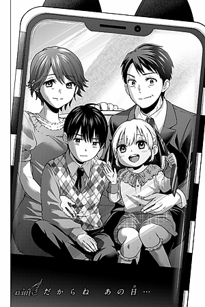 カッコウの許嫁 6