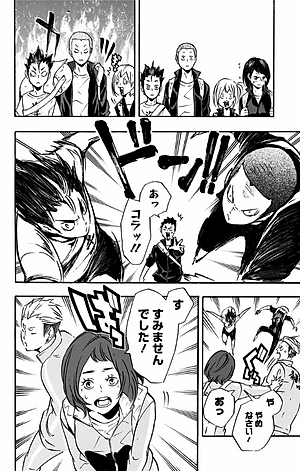 ハイキュー!! 13 - HAIKYU-! ! 13