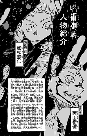 呪術廻戦 10 - JUJUTSU MAWARISEN 10