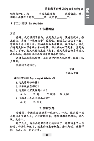 Giáo Trình Hán Ngữ (Tập 2 Quyển 2) Tặng Kèm File Nghe MP3