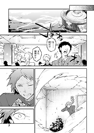 文豪ストレイドッグス 18 - Bungo Stray Dogs 18