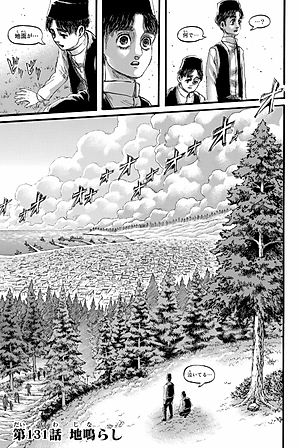 進撃の巨人(33) - SHINGEKI NO KYOJIN TSUUJOUBAN 33