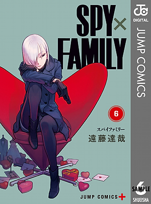 SPY × FAMILY 6 (ジャンプコミックス)