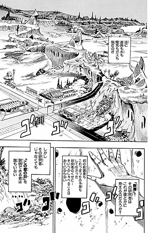 ジョジョリオン 1 - JoJolion 1