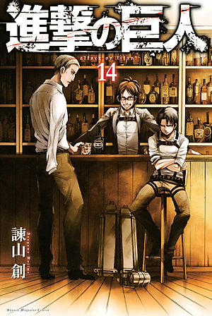 進撃の巨人 14 - Attack On Titan 14
