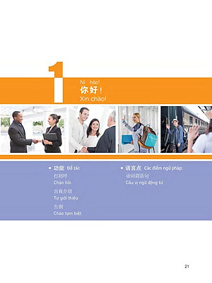 360 Câu Đàm Thoại Tiếng Trung Quốc - Tập 1 (Bao Gồm Sách Và Đĩa DVD)