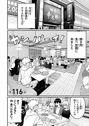 可愛いだけじゃない式守さん 13 - Kawaii Dake Janai Shikimori-San