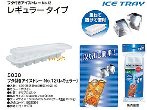 Khay đá Inomata Nhật Bản loại có nắp