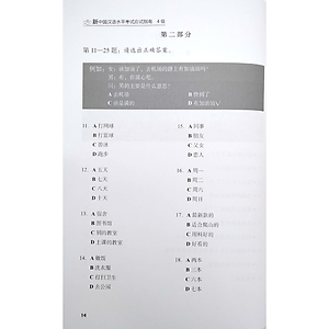 Tài Liệu Luyện Thi HSK (Phiên Bản Mới) - Tập 4 (Quét Mã QR Sau Sách Để Nghe File MP3)