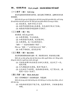 Giáo Trình Hán Ngữ (Tập 3 Quyển 1)