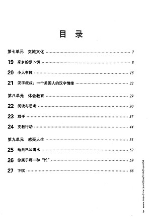 Giáo Trình Chuẩn HSK 5 - Sách Bài Tập - Tập 2