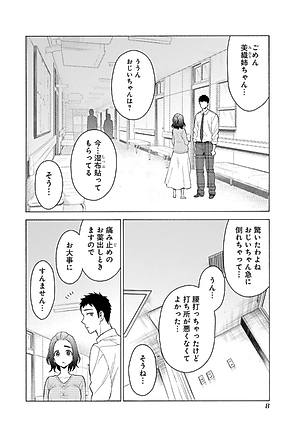 その着せ替え人形は恋をする 2 - Sono Kisekae Ningyou Wa Koi Wo Suru - My Dress-Up Darling