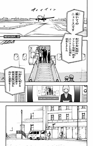 SPY x FAMILY 4 (ジャンプコミックス)