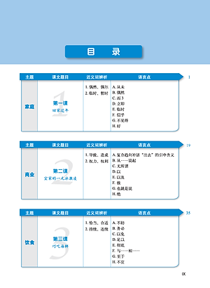 Giáo Trình Tiếng Trung Tăng Cường (Khổ Lớn - In Màu) - Giáo Trình Tổng Hợp 6 (Học Kèm Khóa Học Trực Tuyến Miễn Phí, Tặng File Nghe MP3) 
