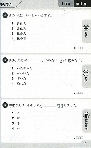 500 Câu Hỏi Luyện Thi Năng Lực Nhật Ngữ - Trình Độ N4-N5 (Tái Bản 2020)