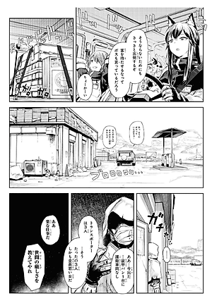 アークナイツ コミックアンソロジー VOL.3 (DNAメディアコミックス) AKUNAITSU KOMIKKUANSO 3