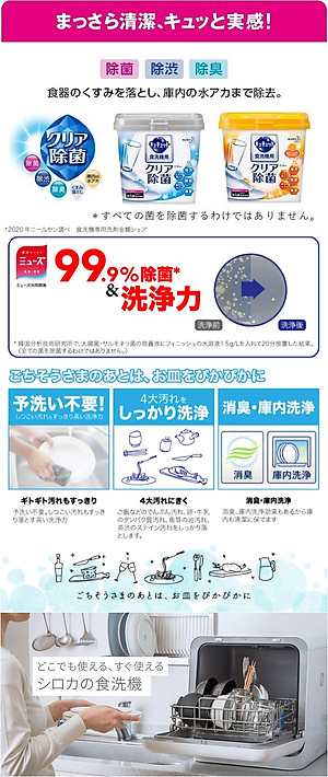 Combo Kao - Bột rửa bát Nhật Bản Kyukyuto cho máy rửa bát - Hàng nội địa Nhật Bản #Made in Japan