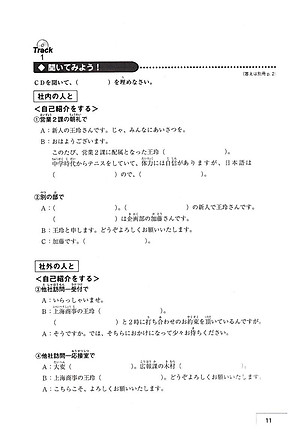 Sách Đàm Thoại Tiếng Nhật - Làm Việc Trong Doanh Nghiệp Nhật Bản (Kèm CD)