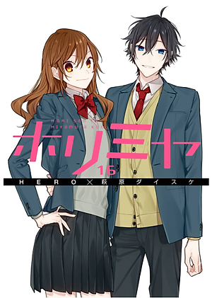ホリミヤ 16 - Horimiya 16